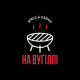 На вугіллі